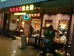 -武松家(丰益桥店)