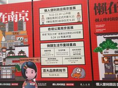 -金茂览秀城