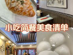 -七宝老街汤团店(七宝一店)