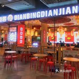 西安探店‖西安美食‖四川美食集合店‖出片率高