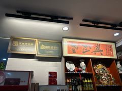 -广迎居老正兴菜馆