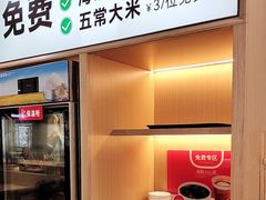 -小木屋拌饭(鞍山景子街小商品城店)