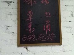 -长药唐师乐山油炸(石人直营店)