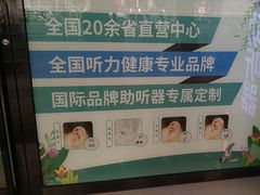 -海之声助听器(跃进南路赤坎店)