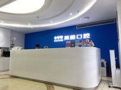 -美酷口腔牙齿矫正(江桥万达店)