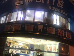 -品凯口腔(丰潭门诊)