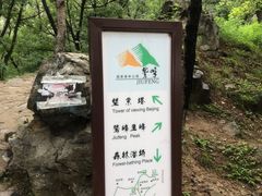 -北京鹫峰国家森林公园