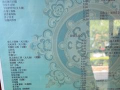 -京宴点心局