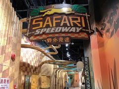 -珠海横琴国家地理探险家中心(创新方)