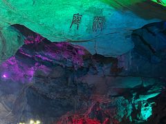 -善卷洞风景区