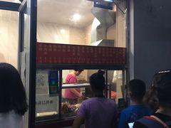 -庞记炸串