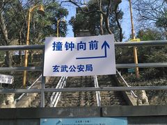 -九华山公园