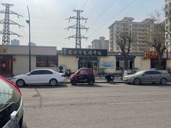 -老济宁甏肉干饭(凌云路店)