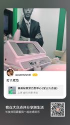 -黑奥秘脱发白发中心