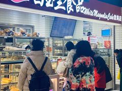 -白玉兰食品(仲盛世界商城店)