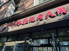 -子午路张记肉夹馍(翠华路店)
