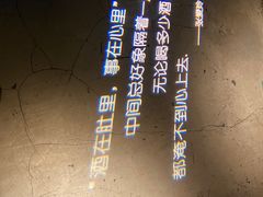 -胡桃里音乐酒馆(四道口店)