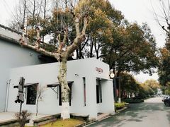-东信·和创园