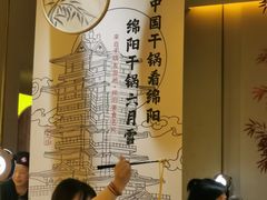-六月雪干锅(涪城万达广场店)