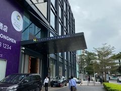 -深圳东门凯悦嘉轩酒店