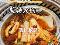 麻香菌王-密友回转自助火锅(世茂国际广场店)