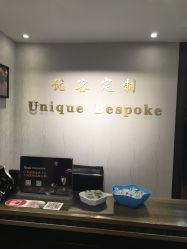 -优刻西服西装定制(金轮国际广场店)