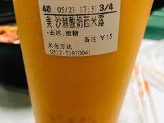 沙棘酸奶西米露-CoCo都可(太仓万达店)