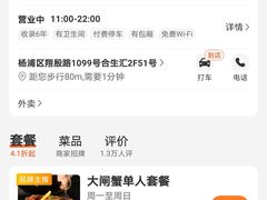 -蟹榭·本帮江浙菜·蟹宴(五角场合生汇商场店)