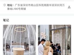 -% Arabica(京都东山店)