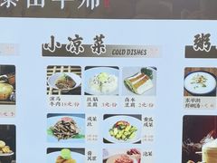 -鲁菜根·泰山菜(普照店)