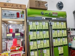 -张一元(新街口店)