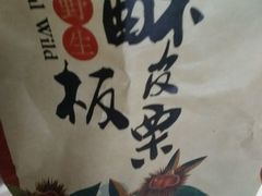 android_upload_pic-李大姐心甜(丰产路店)
