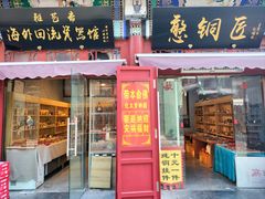 -古文化街旅游区