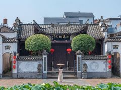 -清漾毛氏文化村