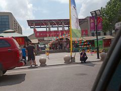 -望都服务区餐厅