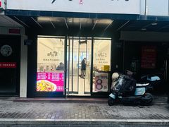 -周素珍湖州大馄饨(直戒坛寺巷店)