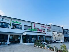 -华铝饭店