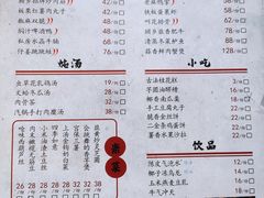 -顾乡私房菜(金沙天街店)