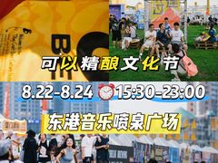 -东港音乐喷泉广场