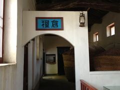 -牟氏庄园