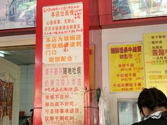 门面-明呈黄鱼面馆(斜土路店)