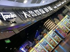 -大鲁阁保龄球(苏州园区店)