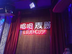 -唱吧麦颂ktv(紫金大厦店)