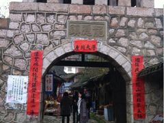 -寻龙山风景旅游区