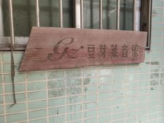 -小洲村