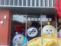 -必胜客(航洋国际店)