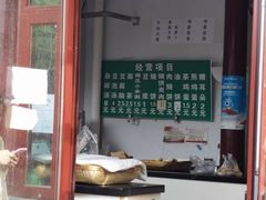 -李小老烧饼(常营民族家园店)