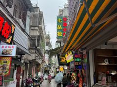 -老炳·七丛松甘草水果