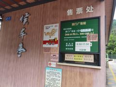 -大雁山风景区