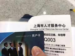 -上海人才大厦